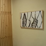 鮨 おくの - センスがあります！