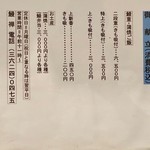 鰻禅 - メニュー