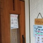 らーめん専門 和心 武庫之荘店 - 