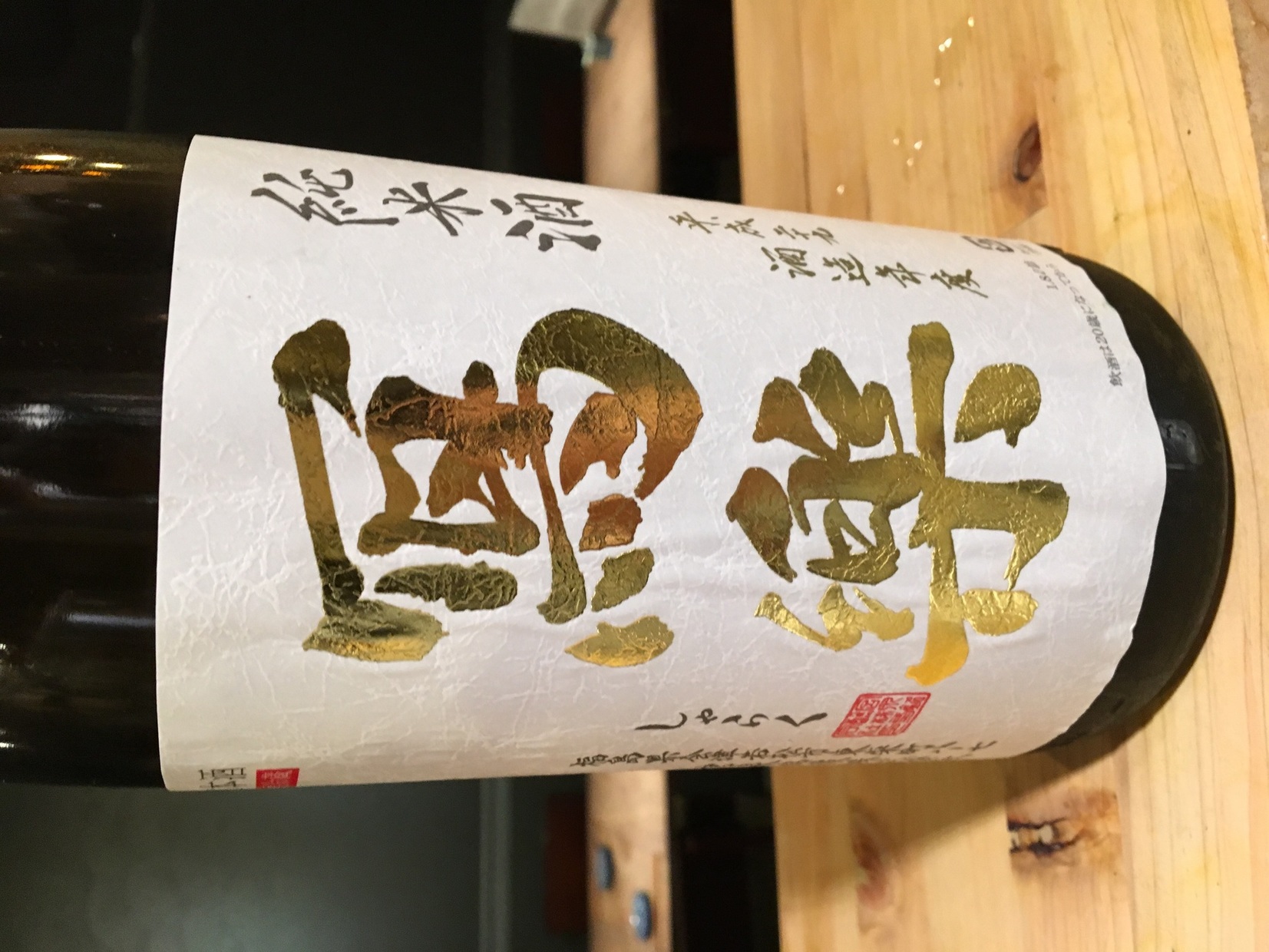 魚食堂 きてれつ 堀留町店