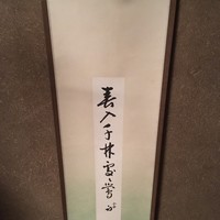 瓢亭 本店 - 