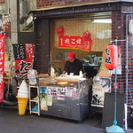 たこ丸 - 