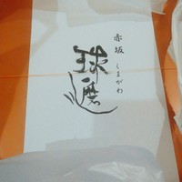 球磨川 - 