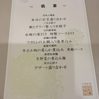 礼華 - 