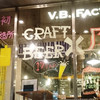 VECTOR BEER FACTORY