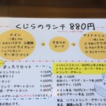 外食家くじら - ランチメニュー