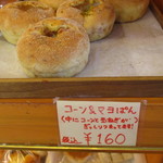 手作りほかふかパン メルシー - 