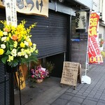 ほっこり中華そば もつけ - 