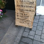 ほっこり中華そば もつけ - 