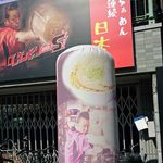 ロックンビリーS1 - 回転塔は色あせてきました