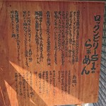 ロックンビリーS1 - 看板