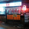 王龍飯店