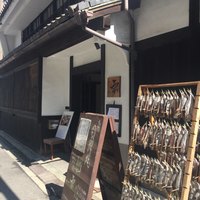 かんてきや 要 - 門構え+鯵干物