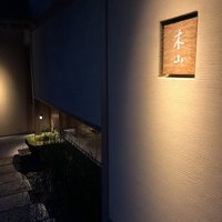 木山 - 