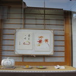 嘯月 - 