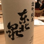 和酒百選 - 