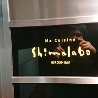 シマラボ - 
