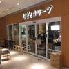 むぎとオリーブ さいたま新都心店