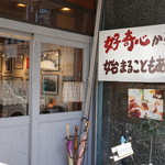 サリサリカリー - 