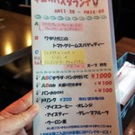 テルチャン - 日替わりランチ