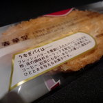 春華堂 - ☆説明を読み読み(^^ゞ☆