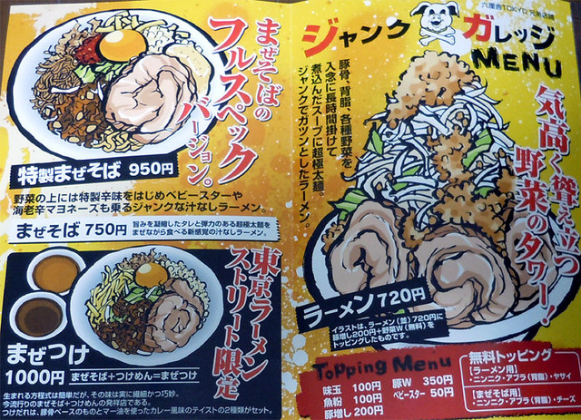 六厘舎 による上品でライトな 二郎インスパイア By ふるふる 閉店 ジャンクガレッジ 東京駅 東京 ラーメン 食べログ