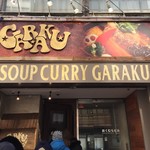 スープカレーGARAKU - 