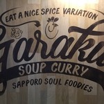 スープカレーGARAKU - 