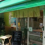 さいとう - 店舗外観