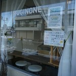 むぎのね アズミノ - 
