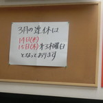 中華そば 紅蘭 - 