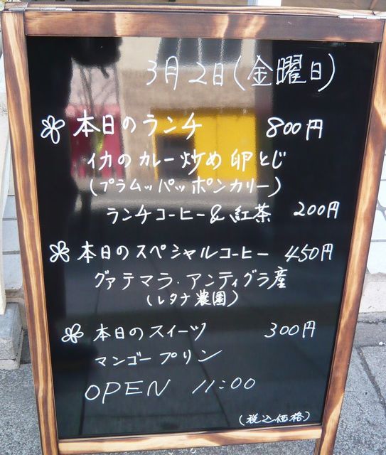 メニュー写真 パームシュガー （PALM SUGAR） 加須/カフェ 食べログ