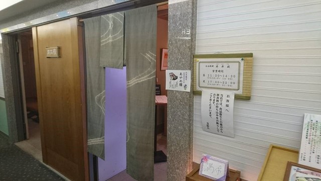 井井殿 - 南長井（日本料理）の写真