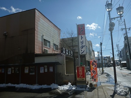トリデン 本店 name=