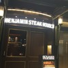 ベンジャミンステーキハウス 六本木