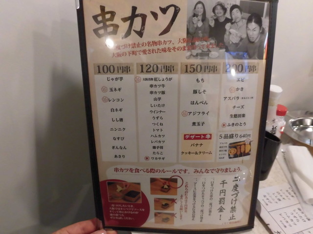 大阪伝統の味 串カツ田中 三宮店 三宮 By 神戸の金庫屋のバカ息子 串カツ田中 三宮店 神戸三宮 阪急 串揚げ 串かつ 食べログ 大阪伝統の味 串カツ田中 三宮店 三宮 By 神戸の金庫屋のバカ息子 串カツ田中 三宮店 神戸三宮 阪急 串揚げ 串かつ 食べログ