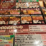 ステーキ食堂&ローストビーフ - 