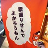 博多ちょうすけ 中目黒店