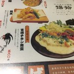 個室居酒屋 にくきゅう 肉×九州料理 - 