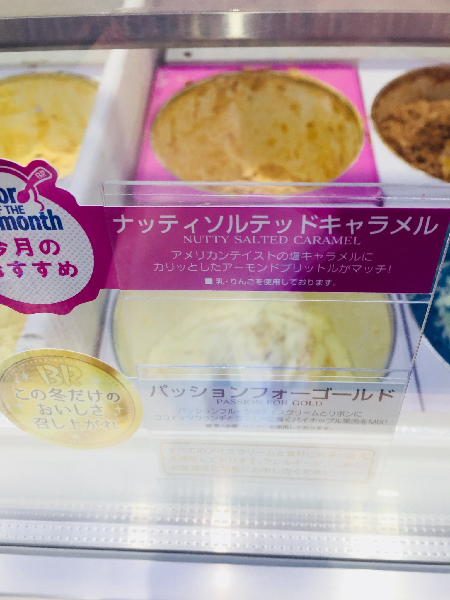 サーティワンアイスクリーム イオンモール浜松志都呂店 name=