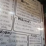 ガクオン食堂 - メニュー表<右半分>(2018.03.01)