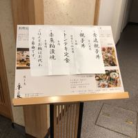 焼き鳥 平良 - 