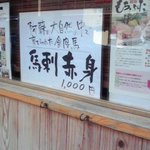 四季の味 大鉄 - 店外メニュー