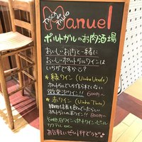 マヌエル タスカ ド ターリョ 丸の内店 - 