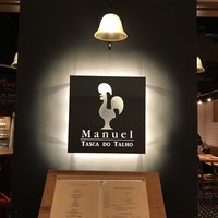 マヌエル タスカ ド ターリョ 丸の内店 - 