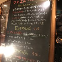 マヌエル タスカ ド ターリョ 丸の内店 - 