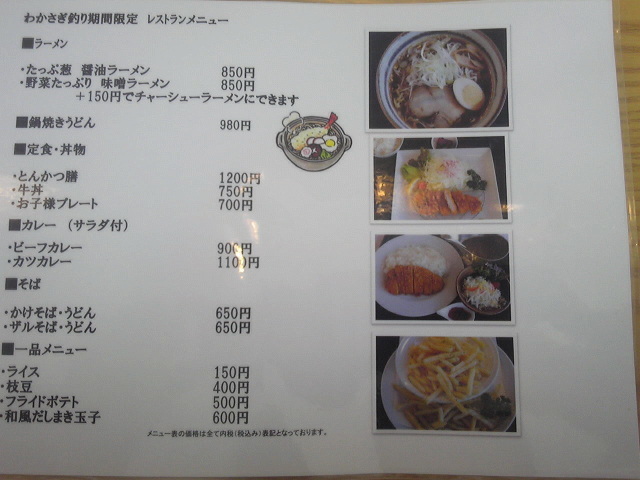 メニュー写真 しんしのつ温泉 たっぷの湯 新篠津村その他 その他 食べログ