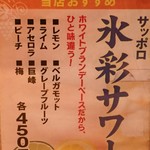 Yamagatagyuu Ittougai Yakiniku Fuuki - スッキリ・爽やか味