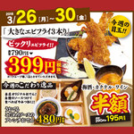 海鮮れすとらん 魚輝水産 JR平野駅前店 - 