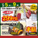 海鮮れすとらん 魚輝水産 JR平野駅前店 - 